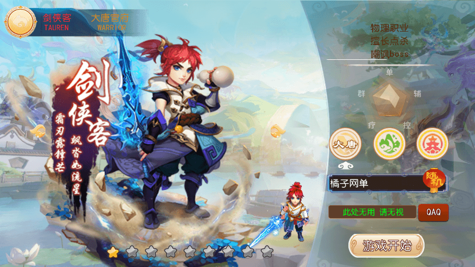 MT3换皮MH【红尘西游尊享挂机版】最新整理单机一键即玩镜像端+Linux手工服务端+安卓苹果双端+GM后台+详细搭建教程+全套源码