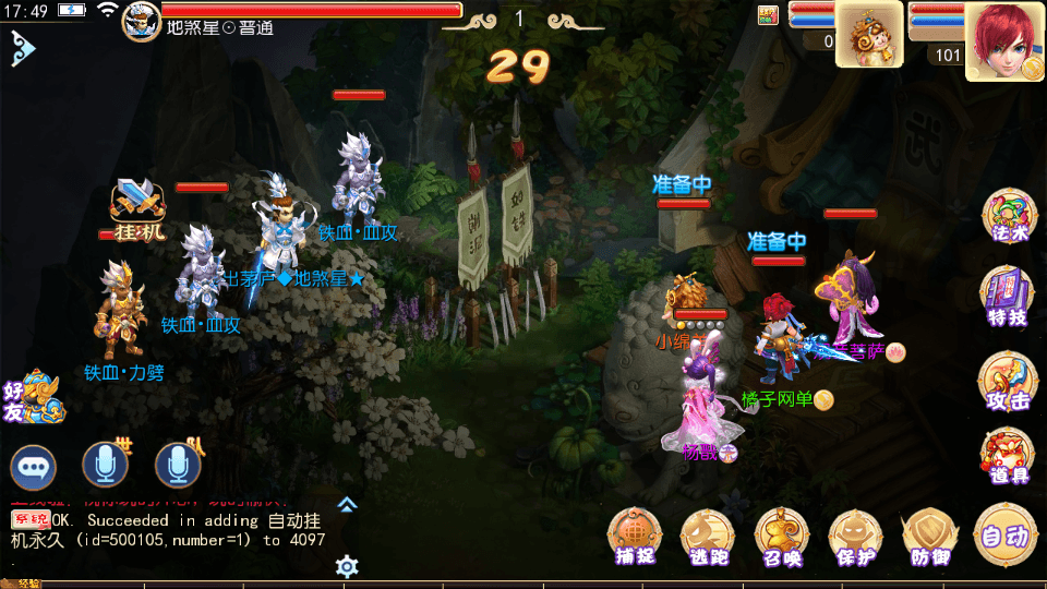 MT3换皮MH【红尘西游尊享挂机版】最新整理单机一键即玩镜像端+Linux手工服务端+安卓苹果双端+GM后台+详细搭建教程+全套源码