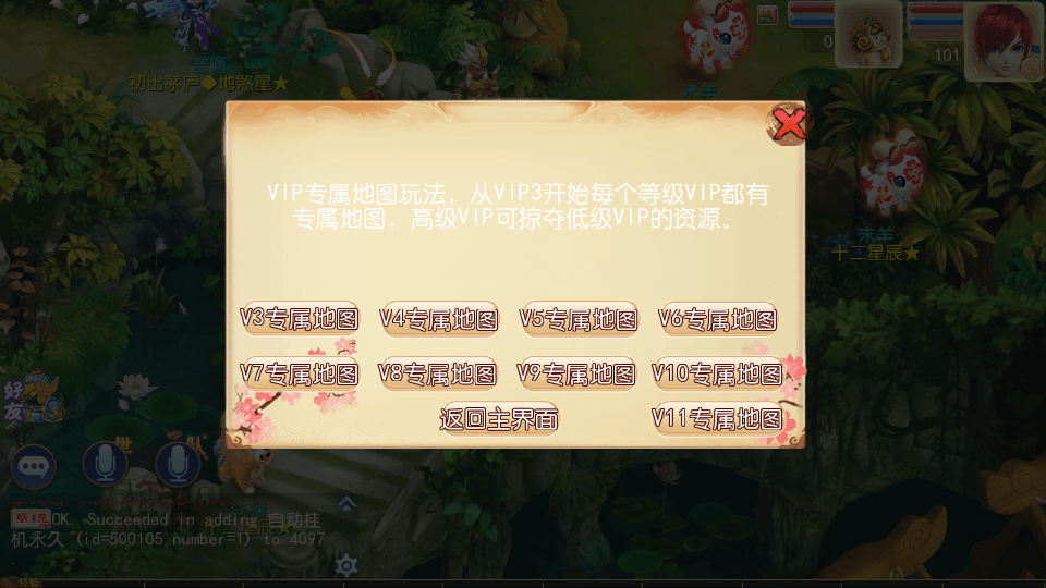 MT3换皮MH【红尘西游尊享挂机版】最新整理单机一键即玩镜像端+Linux手工服务端+安卓苹果双端+GM后台+详细搭建教程+全套源码