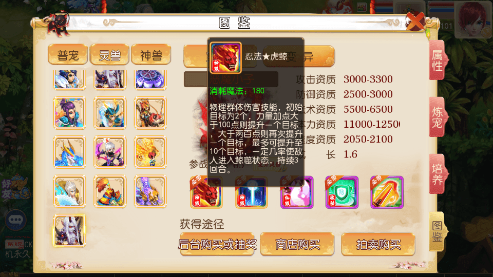 MT3换皮MH【红尘西游尊享挂机版】最新整理单机一键即玩镜像端+Linux手工服务端+安卓苹果双端+GM后台+详细搭建教程+全套源码