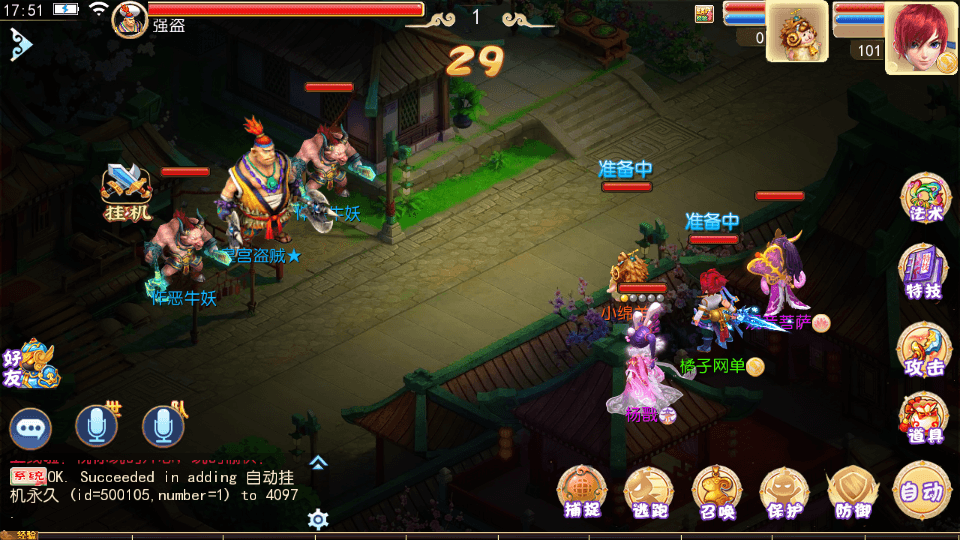 MT3换皮MH【红尘西游尊享挂机版】最新整理单机一键即玩镜像端+Linux手工服务端+安卓苹果双端+GM后台+详细搭建教程+全套源码