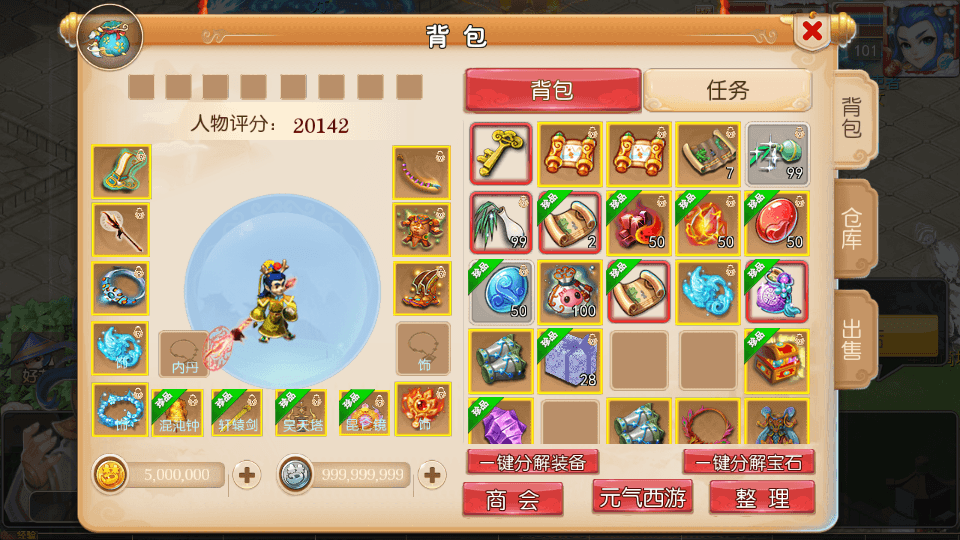 MT3换皮MH【定制梦十一挂机尊享版】最新整理单机一键即玩镜像端+Linux手工服务端+安卓苹果双端+GM后台+详细搭建教程+全套源码