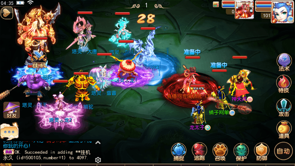 MT3换皮MH【定制梦十一挂机尊享版】最新整理单机一键即玩镜像端+Linux手工服务端+安卓苹果双端+GM后台+详细搭建教程+全套源码