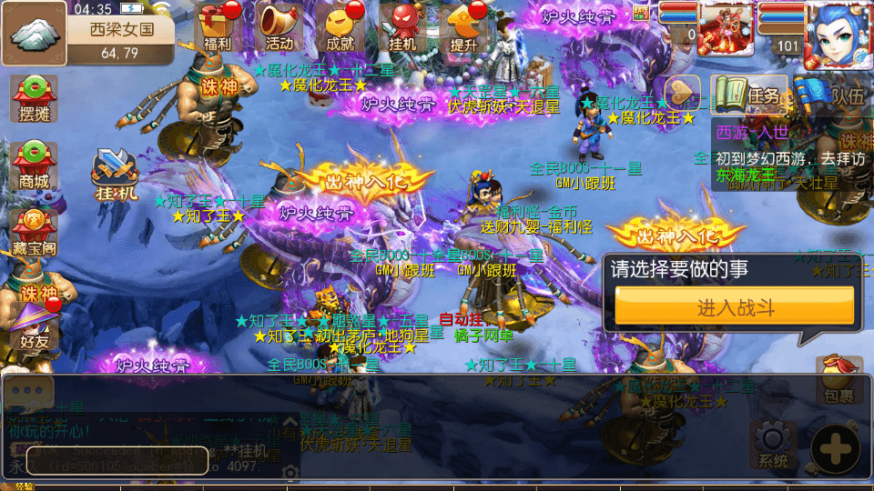 MT3换皮MH【定制梦十一挂机尊享版】最新整理单机一键即玩镜像端+Linux手工服务端+安卓苹果双端+GM后台+详细搭建教程+全套源码