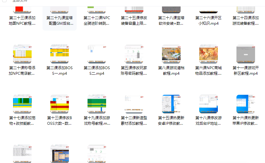 mt3全套修改视频教程