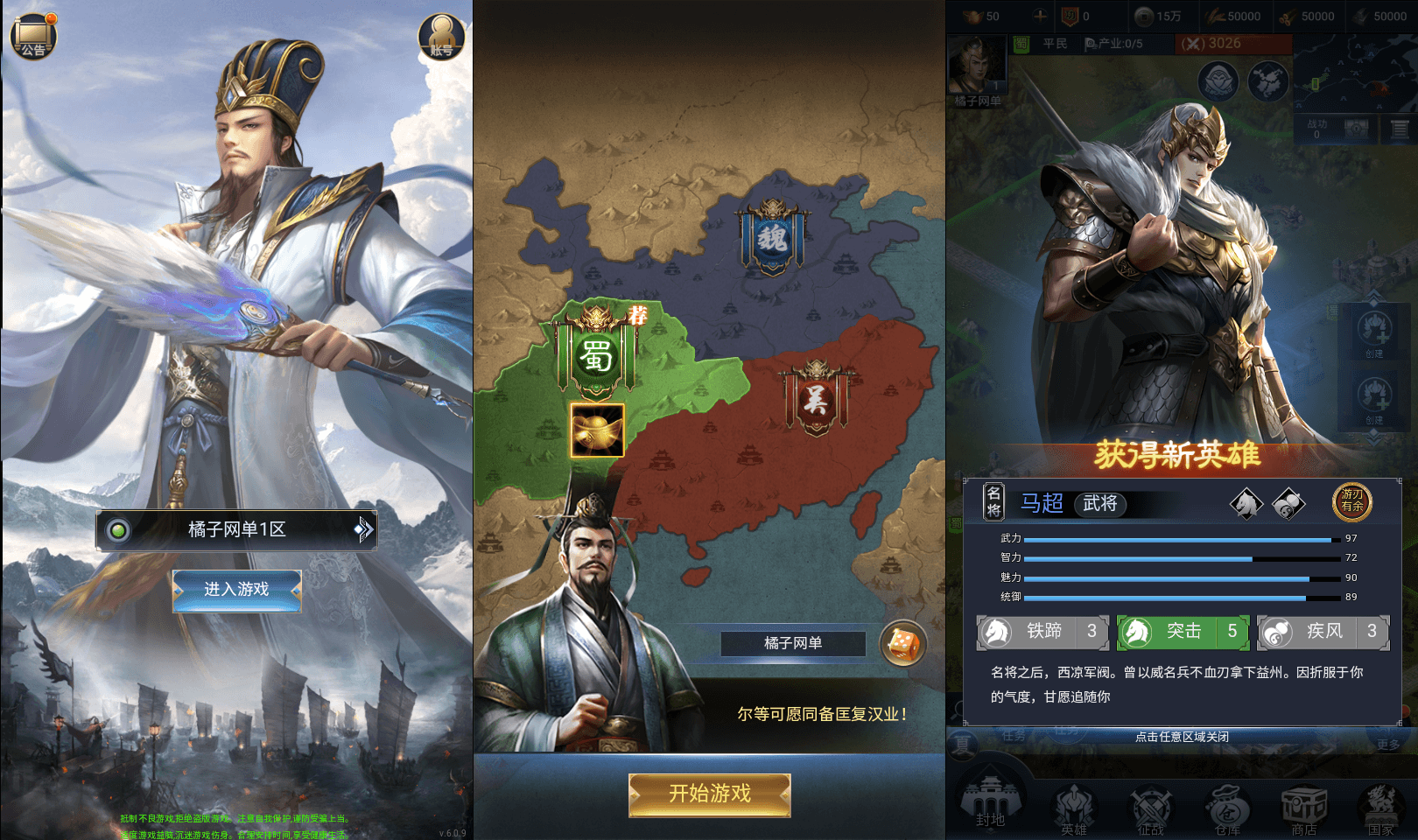 三网H5策略手游【三国·兵临天下代金券内购版】最新整理单机一键即玩镜像端+Linux手工服务端+管理后台+简易安卓客户端+详细搭建教程+视频教程+源码