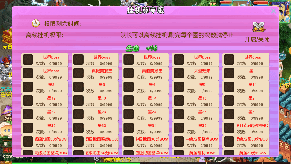 MT3换皮MH【星耀西游尊享挂机版】最新整理单机一键即玩镜像端+Linux手工服务端+安卓苹果双端+GM后台+详细搭建教程+全套源码