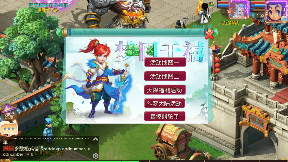 MT3换皮MH【星耀西游尊享挂机版】最新整理单机一键即玩镜像端+Linux手工服务端+安卓苹果双端+GM后台+详细搭建教程+全套源码