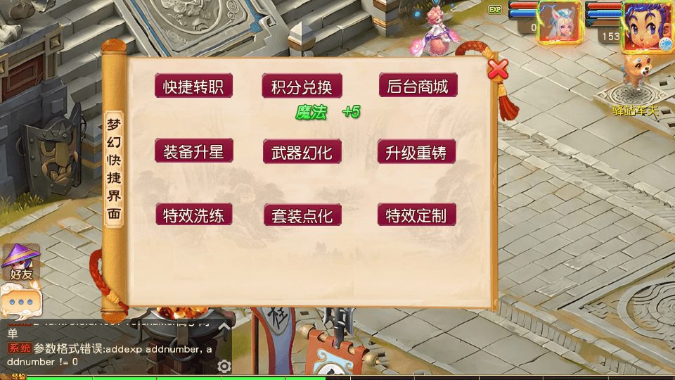 MT3换皮MH【星耀西游尊享挂机版】最新整理单机一键即玩镜像端+Linux手工服务端+安卓苹果双端+GM后台+详细搭建教程+全套源码