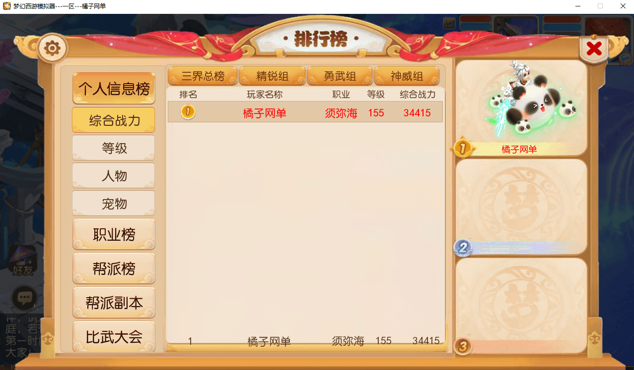 MT3换皮MH【梦三年双坐姿尊享挂机版】最新整理单机一键即玩端+Linux手工服务端+安卓苹果双端+GM后台+详细搭建教程+全套源码