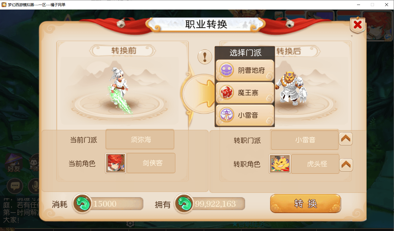 MT3换皮MH【梦三年双坐姿尊享挂机版】最新整理单机一键即玩端+Linux手工服务端+安卓苹果双端+GM后台+详细搭建教程+全套源码