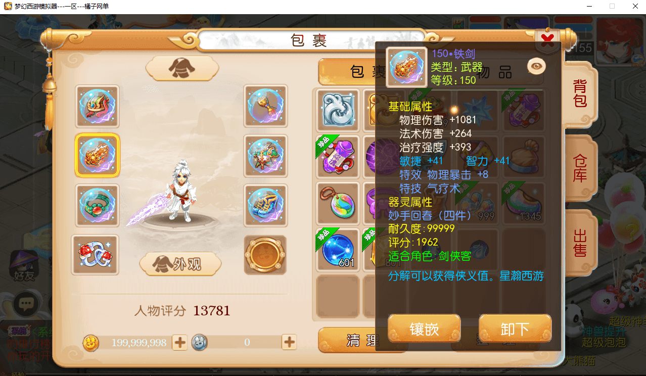 MT3换皮MH【梦三年双坐姿尊享挂机版】最新整理单机一键即玩端+Linux手工服务端+安卓苹果双端+GM后台+详细搭建教程+全套源码