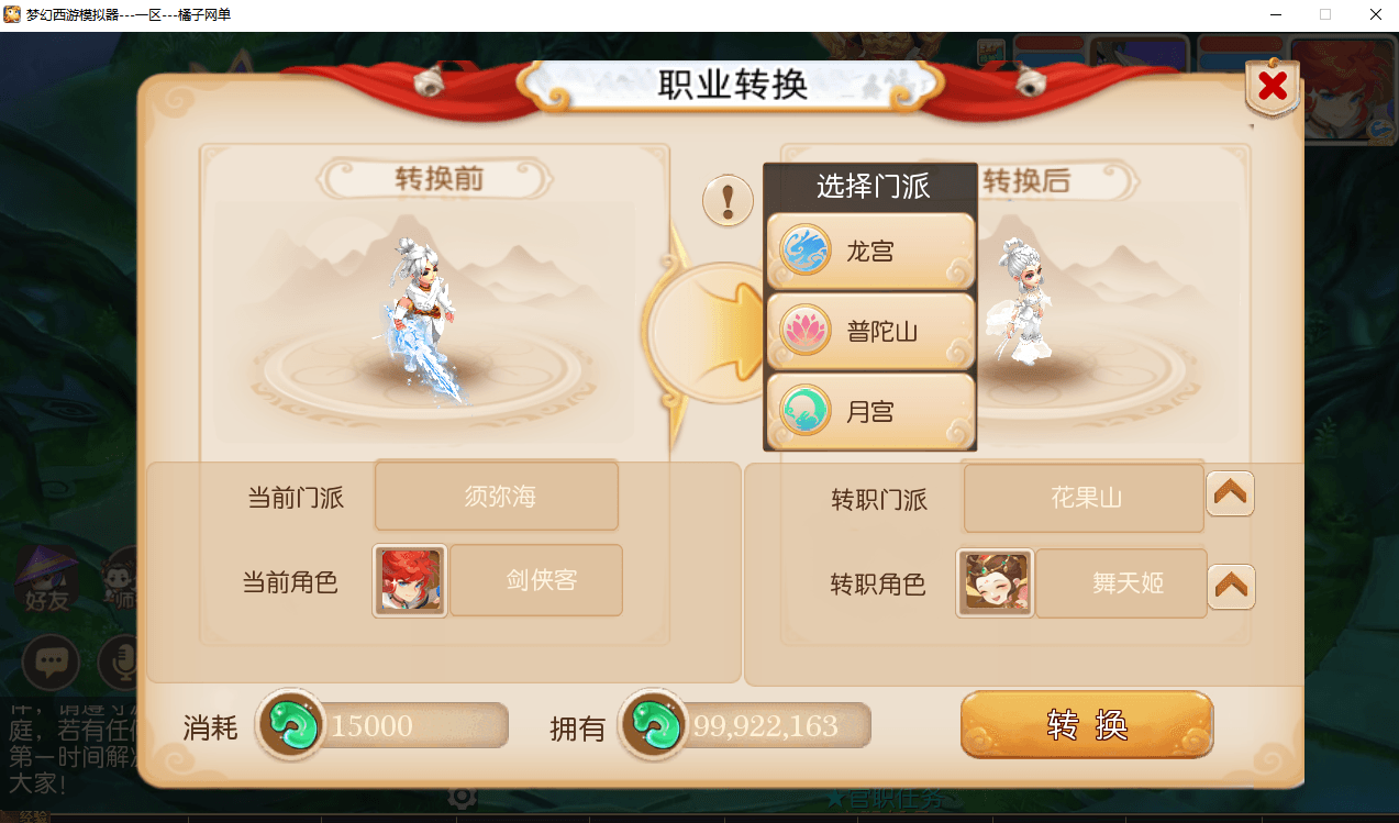 MT3换皮MH【梦三年双坐姿尊享挂机版】最新整理单机一键即玩端+Linux手工服务端+安卓苹果双端+GM后台+详细搭建教程+全套源码