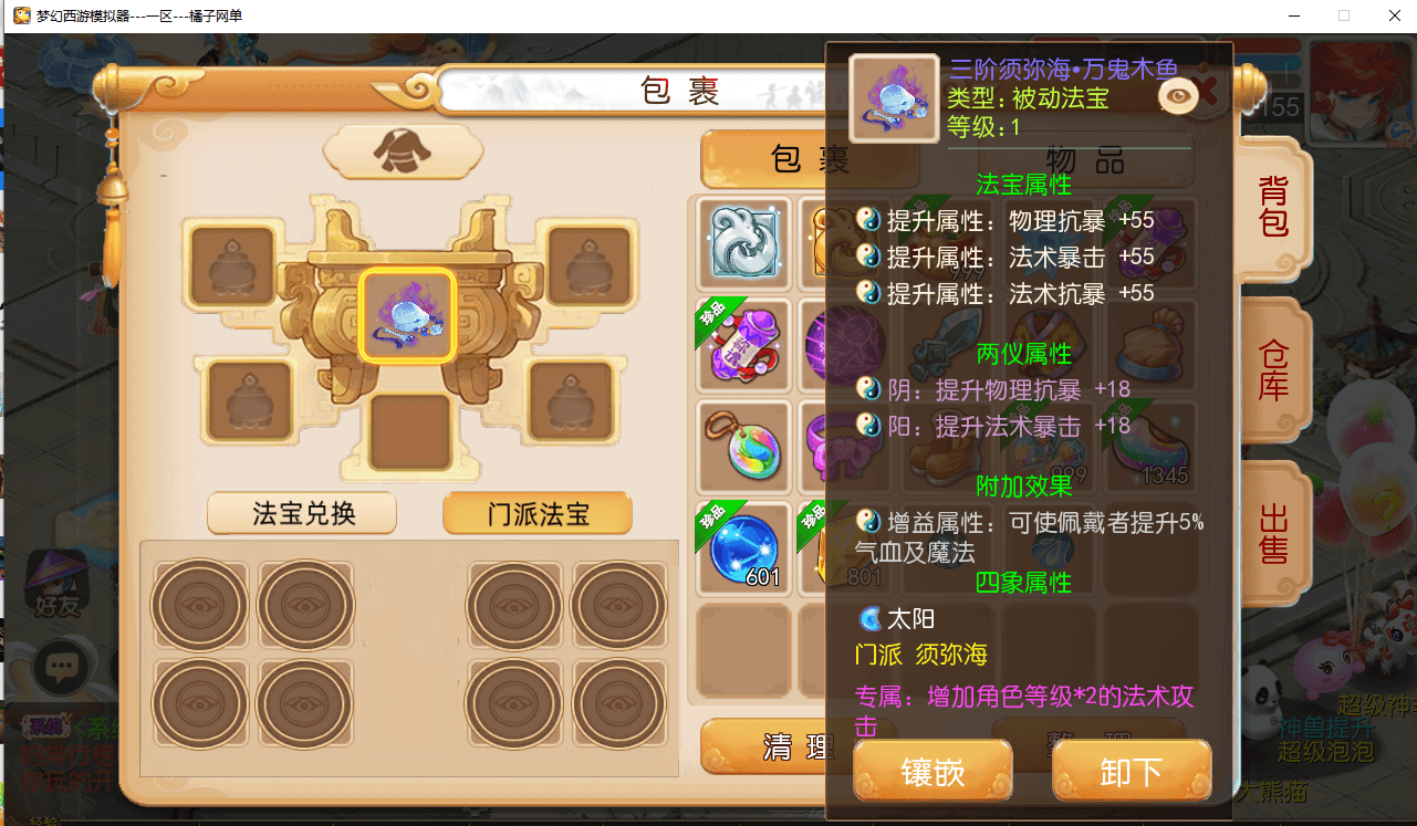 MT3换皮MH【梦三年双坐姿尊享挂机版】最新整理单机一键即玩端+Linux手工服务端+安卓苹果双端+GM后台+详细搭建教程+全套源码