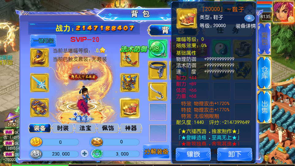 MT3换皮MH【六福西游万亿突破挂机尊享版】最新整理单机一键即玩镜像端+Linux手工服务端+安卓苹果双端+GM后台+详细搭建教程+全套源码