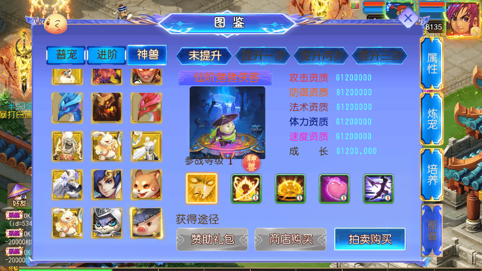 MT3换皮MH【六福西游万亿突破挂机尊享版】最新整理单机一键即玩镜像端+Linux手工服务端+安卓苹果双端+GM后台+详细搭建教程+全套源码