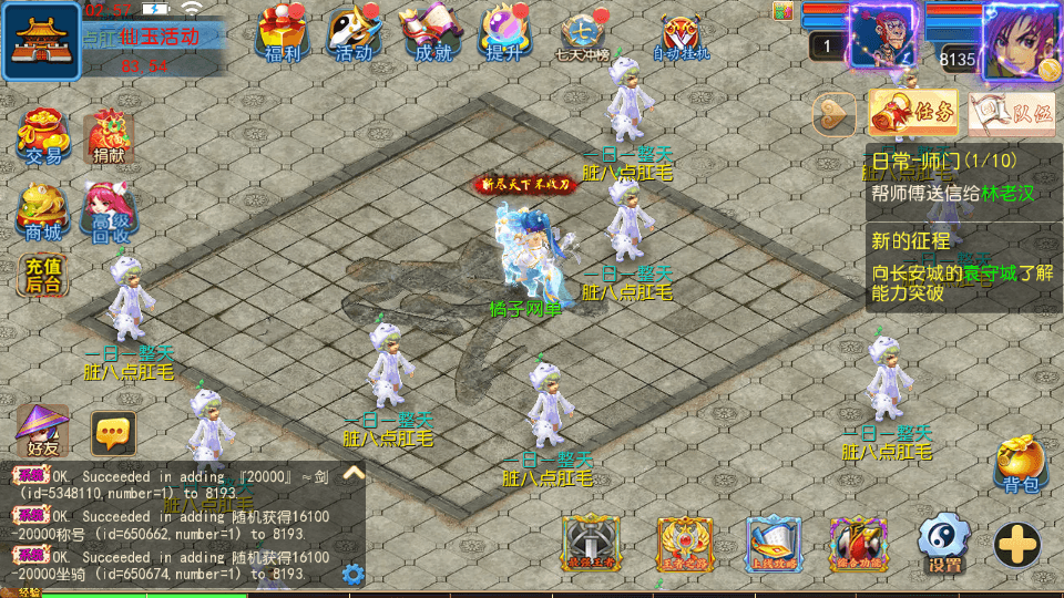 MT3换皮MH【六福西游万亿突破挂机尊享版】最新整理单机一键即玩镜像端+Linux手工服务端+安卓苹果双端+GM后台+详细搭建教程+全套源码