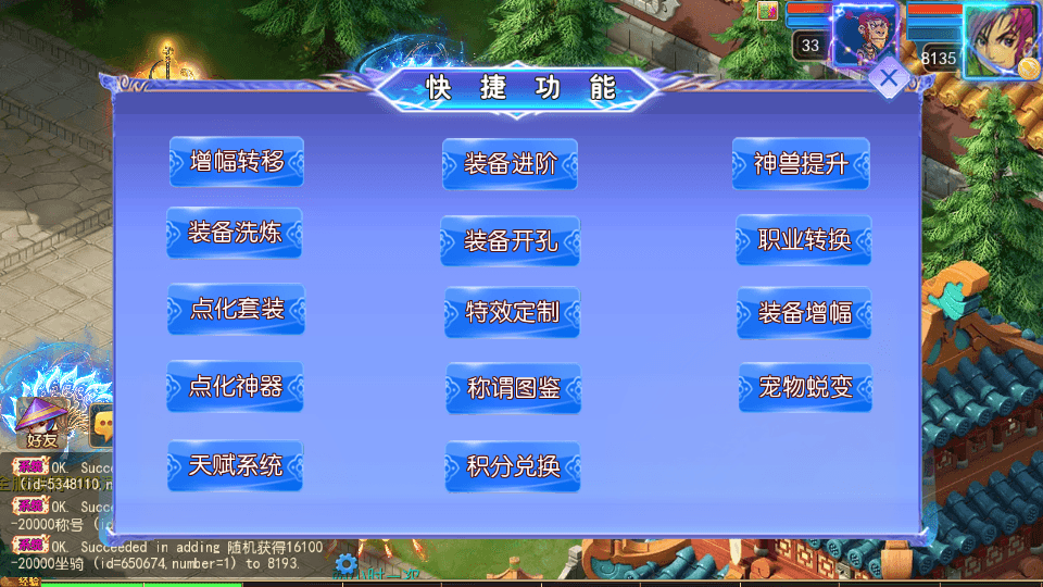 MT3换皮MH【六福西游万亿突破挂机尊享版】最新整理单机一键即玩镜像端+Linux手工服务端+安卓苹果双端+GM后台+详细搭建教程+全套源码