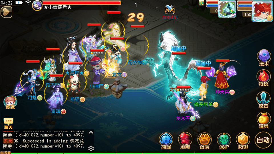 MT3换皮MH【情怀西游尊享挂机版】最新整理单机一键即玩镜像端+Linux手工服务端+安卓苹果双端+GM后台+详细搭建教程+全套源码