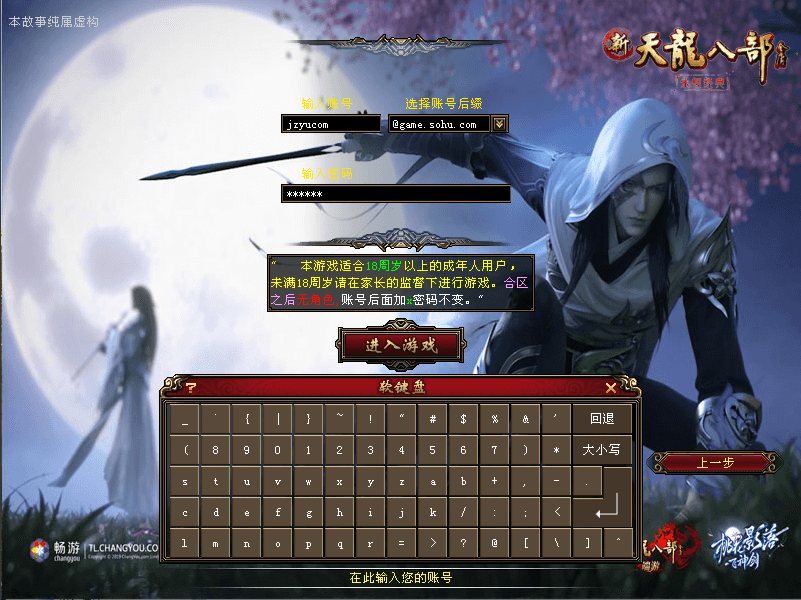 经典武侠端游【天龙八部之武神天龙】最新整理单机一键即玩镜像端+Linux手工服务端+PC客户端+GM工具+详细搭建教程