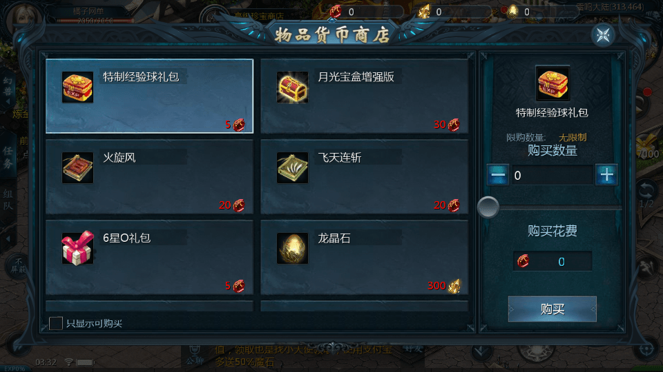 1655互通魔域手游【秦哥复古三职业】最新整理Win半手工服务端+本地注册验证+GM工具+安卓+详细搭建教程