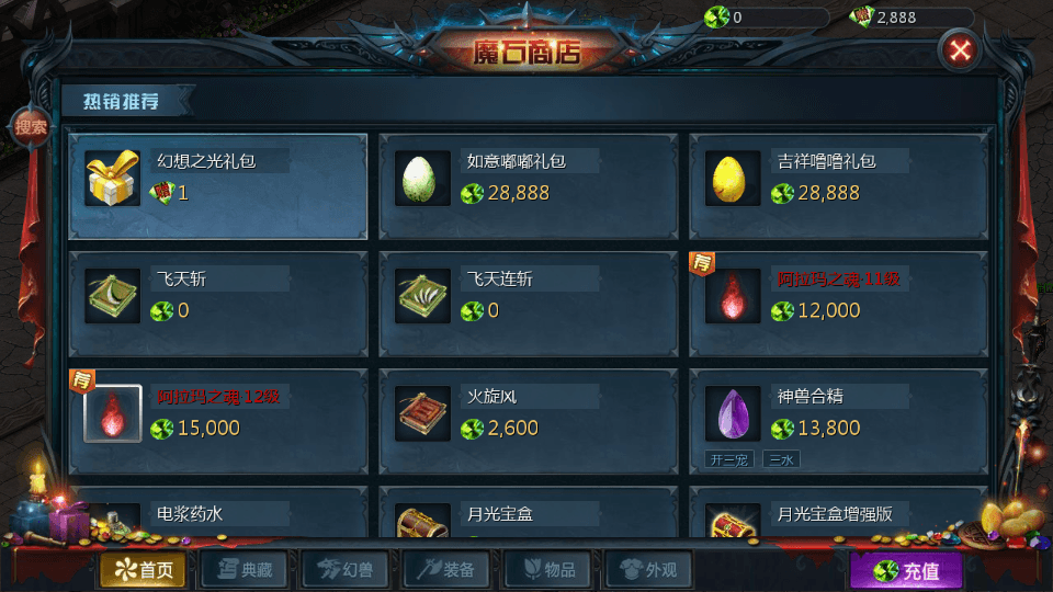 1655互通魔域手游【秦哥复古三职业】最新整理Win半手工服务端+本地注册验证+GM工具+安卓+详细搭建教程