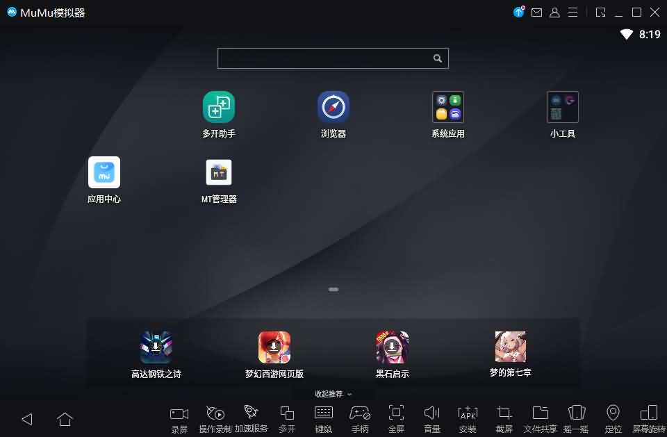 MUMU模拟器