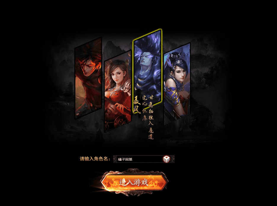 典藏2.5D页游【楼兰风云无双第二季3万级版】最新整理Win系服务端+修改教程+详细外网搭建教程