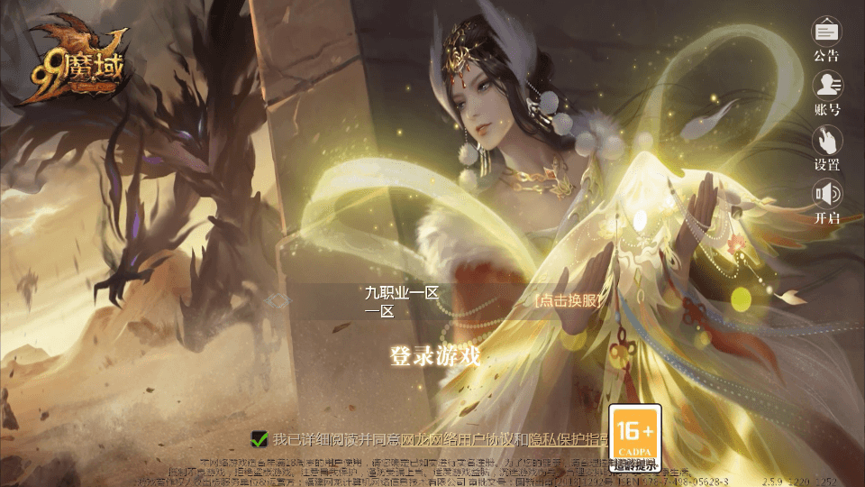 1655互通魔域手游【龙达圣装魔域终极挖宝90神火版】最新整理Win半手工服务端+本地注册验证+GM工具+安卓+详细搭建教程+视频教程
