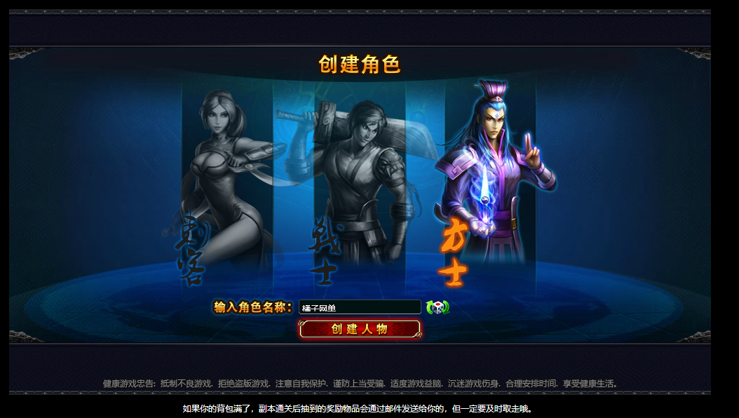 典藏怀旧页游【横版三国】最新整理Win系服务端+GM工具+详细外网搭建教程