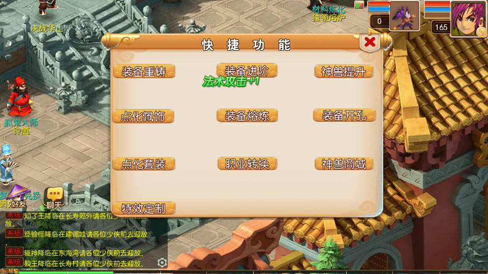 MT3换皮MH【楚风十年定制尊享挂机版】最新整理单机一键即玩镜像端+Linux手工服务端+安卓苹果双端+GM后台+详细搭建教程+全套源码
