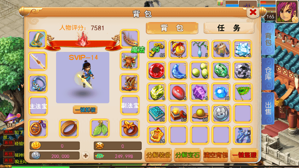 MT3换皮MH【楚风十年定制尊享挂机版】最新整理单机一键即玩镜像端+Linux手工服务端+安卓苹果双端+GM后台+详细搭建教程+全套源码
