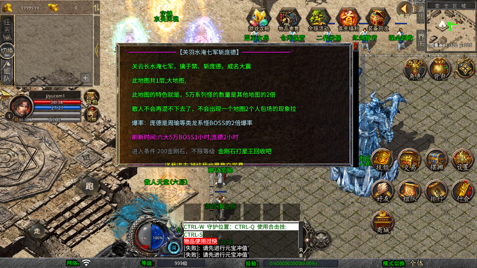 XO三端引擎传奇手游【1.80三国极品星王合击】最新整理Win系服务端+PC安卓苹果三端+加密工具+详细搭建教程