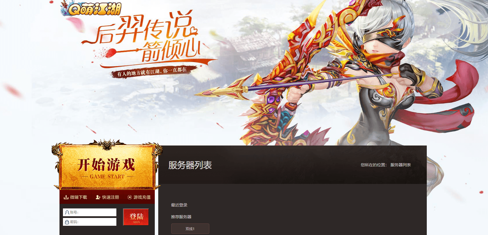 典藏精品神话三国页游【神魔诛天】最新整理WIN系服务端+详细外网教程+假人播报+货币修改教程