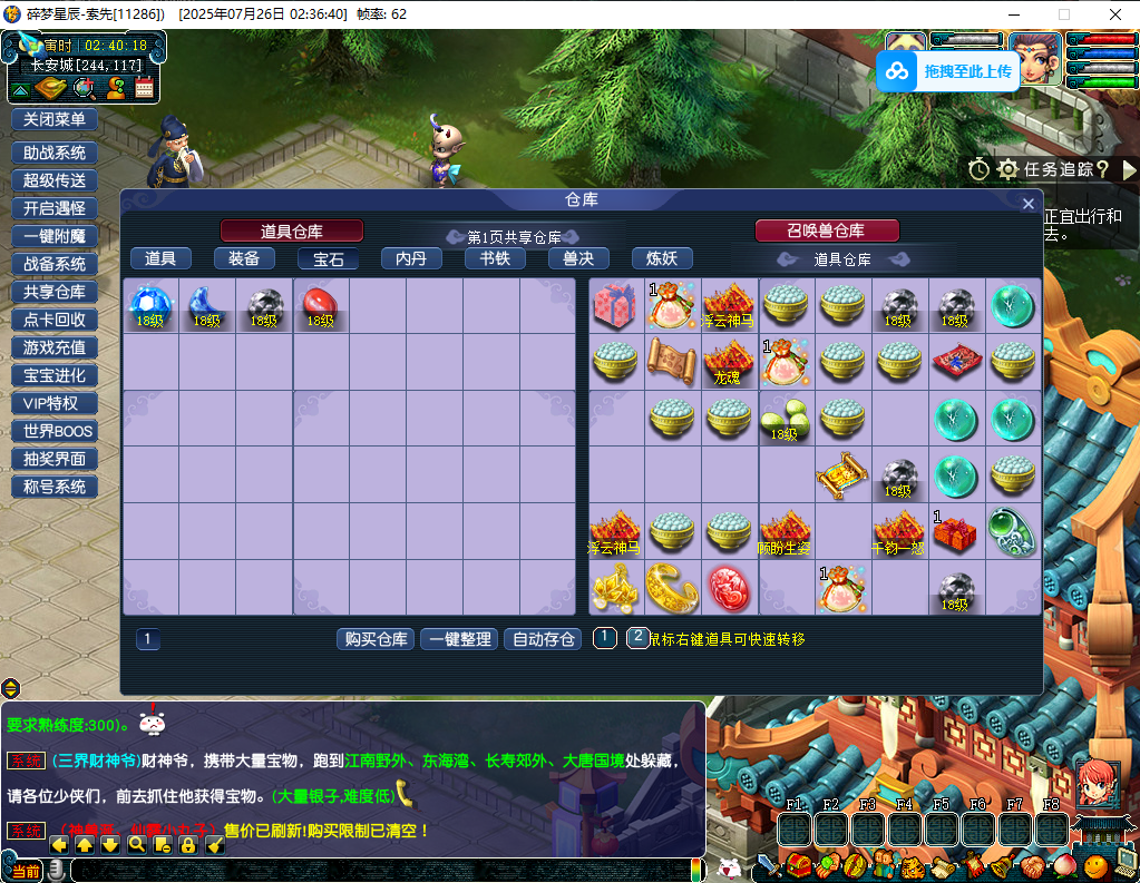 GXX2互通西游【神道】最新整理单机一键即玩端+Win系服务端+安卓苹果PC三端+GM工具+全套源码+详细搭建教程