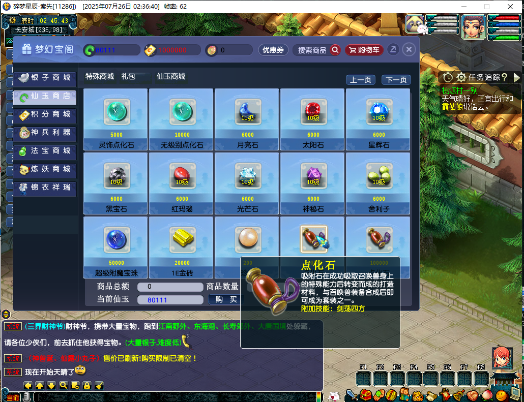GXX2互通西游【神道】最新整理单机一键即玩端+Win系服务端+安卓苹果PC三端+GM工具+全套源码+详细搭建教程