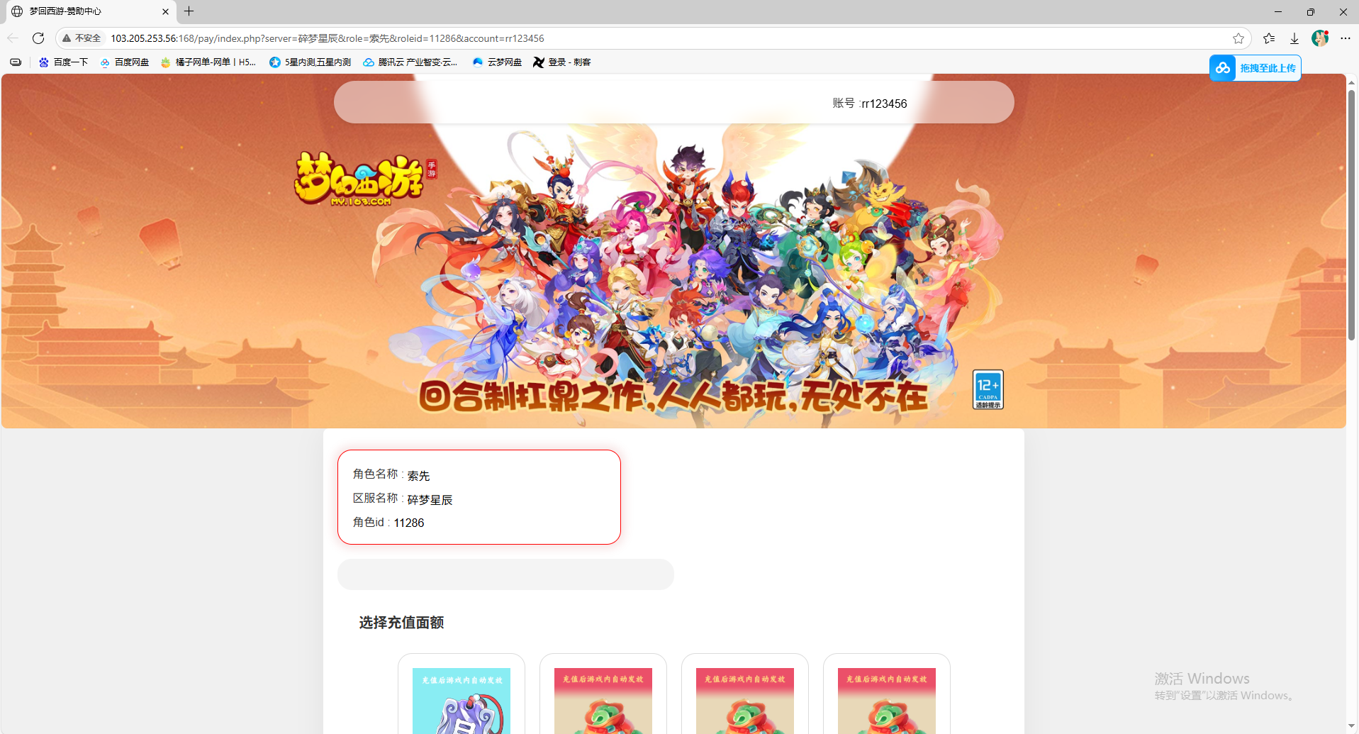 GXX2互通西游【神道】最新整理单机一键即玩端+Win系服务端+安卓苹果PC三端+GM工具+全套源码+详细搭建教程