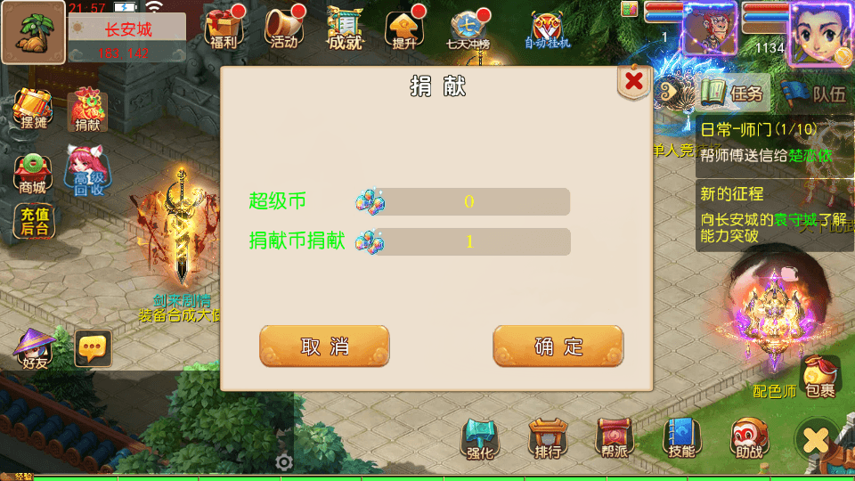 MT3换皮MH【剑来3尊享挂机版】最新整理单机一键即玩镜像端+Linux手工服务端+安卓苹果双端+GM后台+详细搭建教程+全套源码