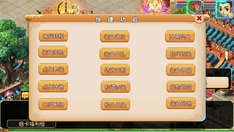 MT3换皮MH【剑来3尊享挂机版】最新整理单机一键即玩镜像端+Linux手工服务端+安卓苹果双端+GM后台+详细搭建教程+全套源码