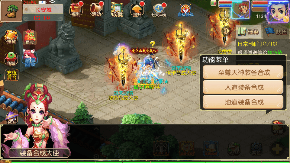 MT3换皮MH【剑来3尊享挂机版】最新整理单机一键即玩镜像端+Linux手工服务端+安卓苹果双端+GM后台+详细搭建教程+全套源码