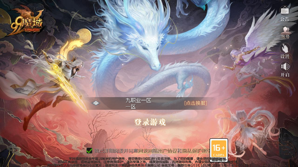 1655互通魔域【久久修仙转生魔域九职业】最新整理Win系半手工服务端+本地验证+本地注册+全套工具+详细搭建教程