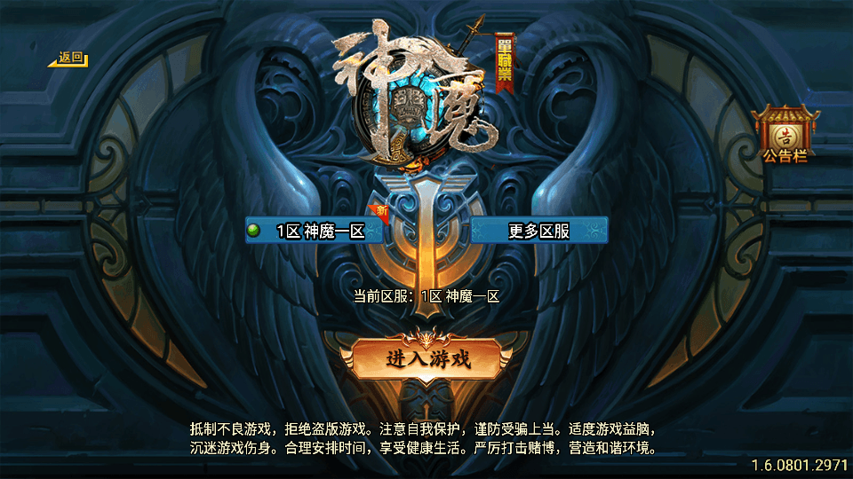 战神引擎传奇手游【神魔之战单职业六大陆】最新整理WIN系特色服务端+安卓+GM后台+详细搭建教程