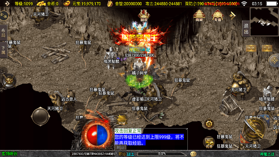 战神引擎传奇手游【神魔之战单职业六大陆】最新整理WIN系特色服务端+安卓+GM后台+详细搭建教程