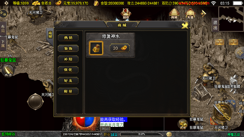 战神引擎传奇手游【神魔之战单职业六大陆】最新整理WIN系特色服务端+安卓+GM后台+详细搭建教程