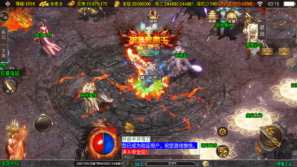 战神引擎传奇手游【神魔之战单职业六大陆】最新整理WIN系特色服务端+安卓+GM后台+详细搭建教程