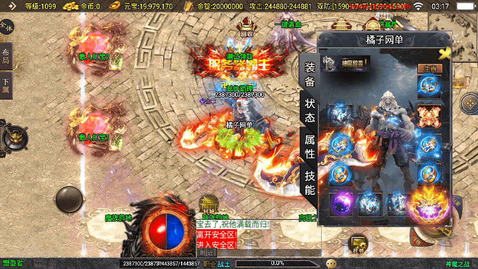 战神引擎传奇手游【神魔之战单职业六大陆】最新整理WIN系特色服务端+安卓+GM后台+详细搭建教程