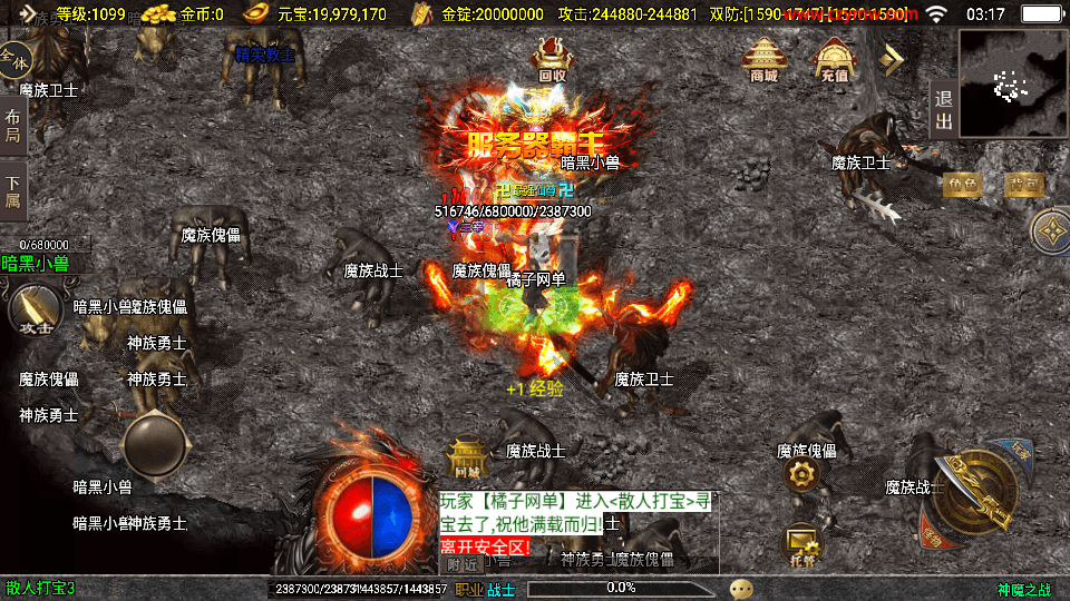 战神引擎传奇手游【神魔之战单职业六大陆】最新整理WIN系特色服务端+安卓+GM后台+详细搭建教程