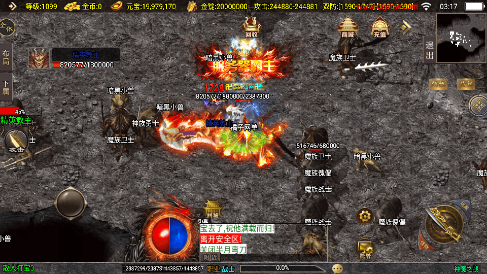 战神引擎传奇手游【神魔之战单职业六大陆】最新整理WIN系特色服务端+安卓+GM后台+详细搭建教程
