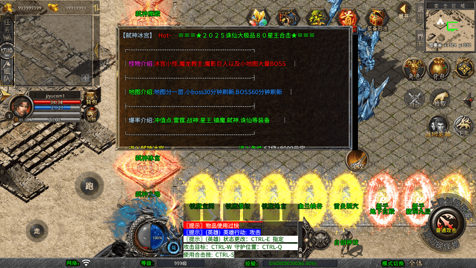 XO三端引擎传奇手游【1.80诛仙大极品合击版】最新整理Win系服务端+PC安卓苹果三端+加密工具+详细搭建教程