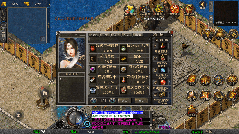 XO三端引擎传奇手游【1.80剑神合击】最新整理Win系服务端+PC安卓苹果三端+加密工具+详细搭建教程